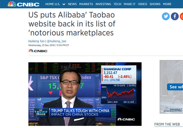 ▲ 美무역대표부(USTR)은 中알리바바의 온라인 쇼핑몰 '타오바오'를 '짝퉁천국'으로 지정, 블랙리스트에 등재했다. ⓒ美CNBC 관련보도 화면캡쳐