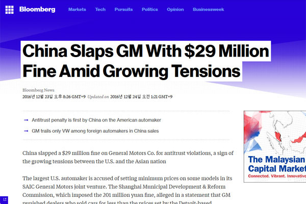 ▲ 美무역대표부(USTR)이 '타오바오'를 블랙리스트에 등재한 이튿날 中상하이市 물가관리국은 '상하이 GM'에게 거액의 과징금을 부과했다. ⓒ美블룸버그 통신 관련보도 화면캡쳐