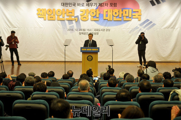 더불어민주당 문재인 전 대표가 26일 국회 도서관에서 열린 대한민국 바로세우기 제2차 포럼에서 기조연설을 하고 있다. ⓒ이종현 기자
