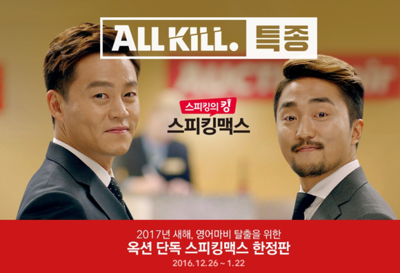 ▲ 유병재와 함께 영어마비 극복하고 하와이 가세요 ⓒ옥션