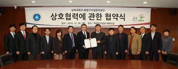 ▲ 26일 서울 노원구 삼육대학교에서 진행된 '상호협력 협약식'에서 대학 및 중랑구시설관리공단 관계자 등이 기념사진을 촬영하고 있다. ⓒ삼육대
