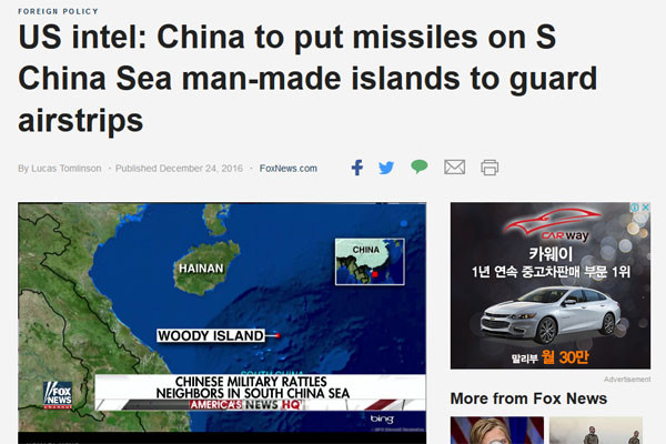 ▲ 美폭스뉴스는 지난 24일 美정보당국 관계자와 미군 관계자들을 인용, "중공군이 남지나해 인근의 하이난 섬과 우디 섬에 미사일 500여 기를 배치했다"고 전했다. ⓒ美폭스뉴스 관련보도 화면캡쳐