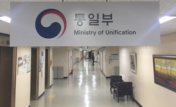 ▲ '북한인권재단' 연내 출범이 사실상 무산됐다. 사진은 통일부 현판 자료사진.ⓒ뉴데일리 DB