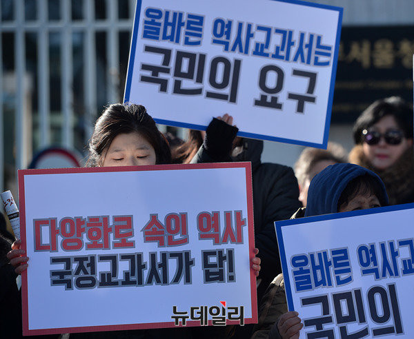 ▲ 전국학부모교육시민단체연합은 27일 서울정부청사 앞에 모여 교육부가 국정 역사교과서의 현장 적용을 1년 유예하기로 한 것을 규탄했다. ⓒ뉴데일리 정상윤 기자