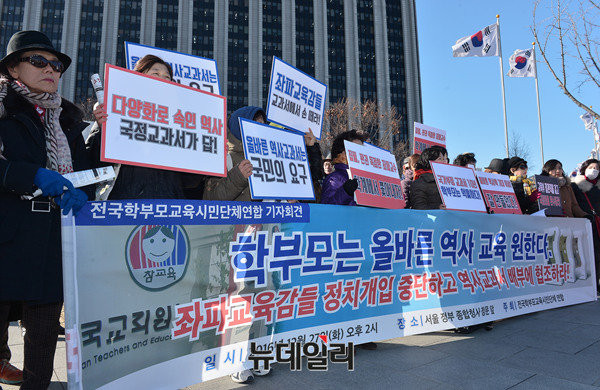 ▲ 전국학부모교육시민단체연합은 27일 서울정부청사 앞에 모여 교육부가 국정 역사교과서의 현장 적용을 1년 유예하기로 한 것을 규탄했다. ⓒ뉴데일리 정상윤 기자