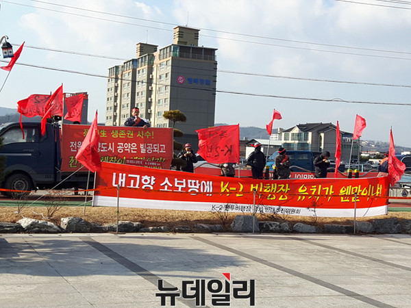 ▲ K-2 대구공항 통합이전 유치 주민설명회가 열린 삼국유사교육문화회관 앞에서  ‘K-2 전투비행장유치 반대투쟁위’가 반대 집회를 갖고 있다.ⓒ뉴데일리