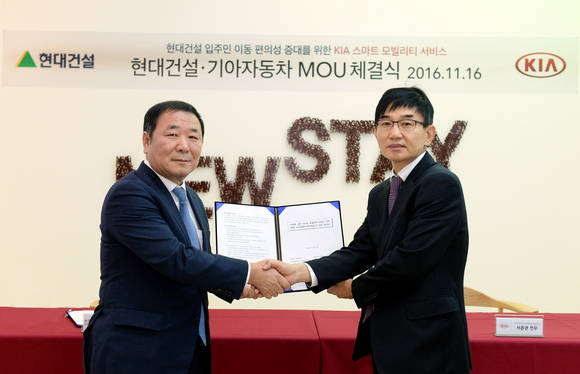 ▲ 기아자동차와 현대건설이 아파트 단지 내 스마트 모빌리티 서비스 제공을 위한 업무협약을 맺었다.ⓒ기아차