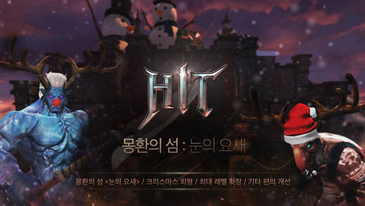 ▲ 모바일 RPG HIT(히트) ⓒ 넥슨