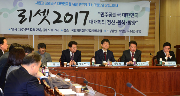 ▲ 더불어민주당 김성수 의원이 28일 오후 서울 여의도 국회 의원회관에서 열린 민주당 초선의원 모임, 리셋 2017 창립세미나에 참석해 인사말을 하고 있다.ⓒ뉴시스