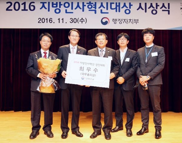 ▲ 충북도가 지난 11월 30일 행자부 주관 지방인사혁신대상에서 최우수상을 받았다.ⓒ충북도