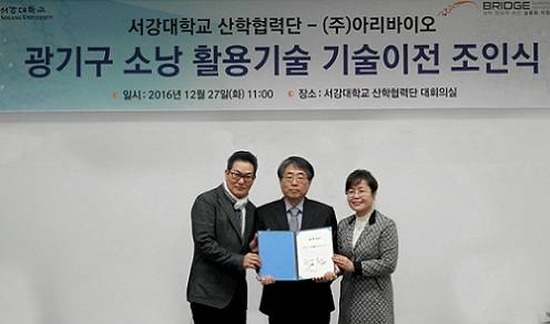 ▲ 27일 서울 마포구 서강대학교에서 진행된 '광기구 소낭 활용기술 기술이전 조인식'에서 대학 및 아리바이오 관계자 등이 기념사진을 촬영하고 있다. ⓒ서강대