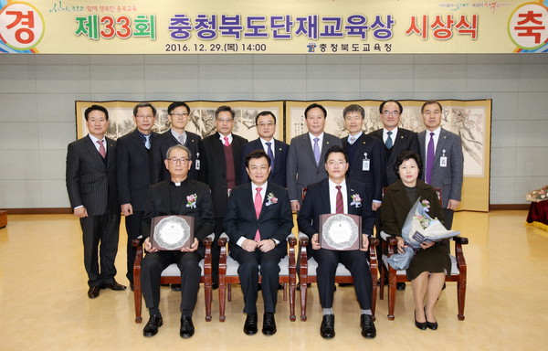 ▲ 충북교육청이 29일 제33회 충북단재교육상 시상식을 가졌다.ⓒ충북교육청