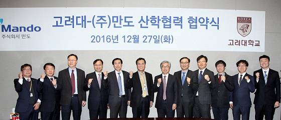 ▲ 지난 27일 경기 판교 만도 Global R&D 센터에서 진행된 '고려대·만도 산학협력 협약식'에서 참석자들이 기념사진을 촬영하고 있다. ⓒ고려대