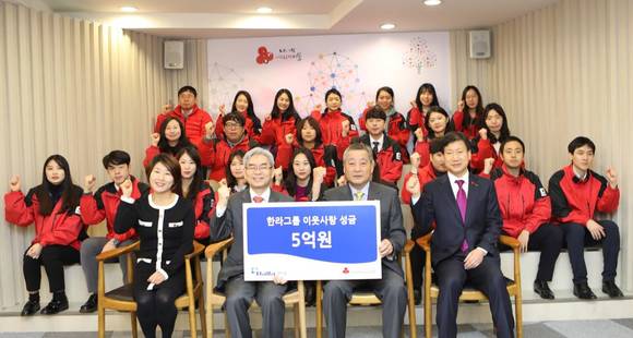 ▲ 한라그룹은 29일 서울 중구 사랑의열매 회관에서 연말 이웃돕기 성금 5억원을 기부했다.ⓒ한라그룹