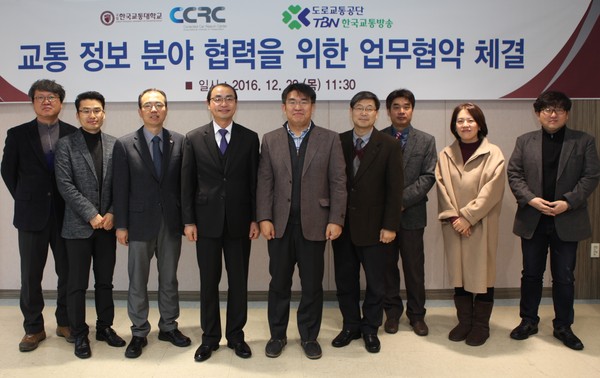 ▲ 한국교통대와 도로교통공단 한국교통방송이 교통정보 분야 협력 업무협약을 체결하고 있다.ⓒ교통대