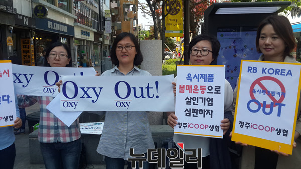 ▲ 충북지역 시민사회단체가 지난 5월 9일 청주 성안길에서 옥시제품 불매 운동을 벌이고 있다.ⓒ김종혁 기자