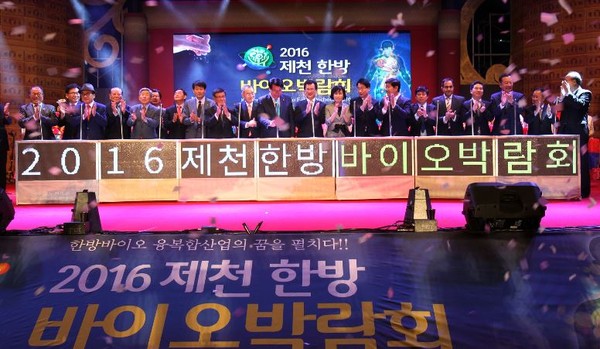 ▲ 지난 9월 28일 열린 2016 제천한방바이오박람회. 2017년에는 한방엑스포로 확대 된다.ⓒ충북도