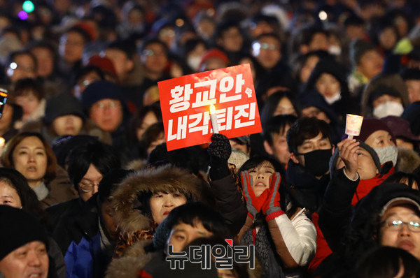 ▲ "황교안 내각퇴진"이라는 문구가 담긴 손피켓. ⓒ뉴데일리 이종현 기자