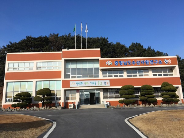 ▲ 충남도수산자원연구소 청사 전경.ⓒ충남도