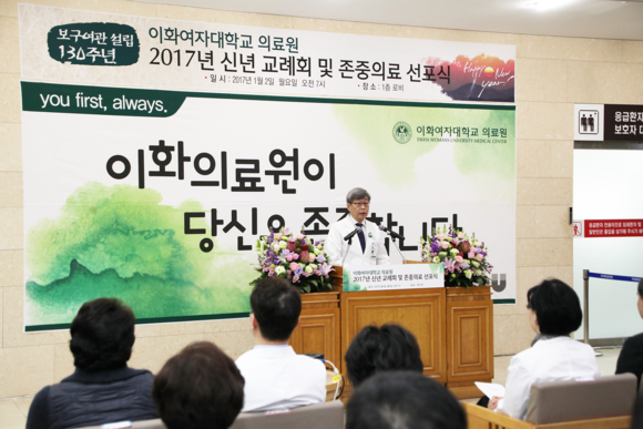 ▲ ⓒ이화여자대학교 의료원