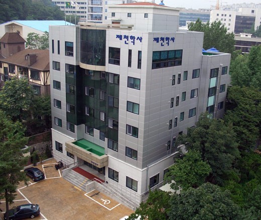 ▲ 서울 제천학사 모습.ⓒ제천시