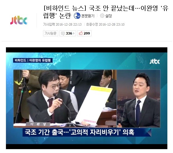 ▲ 검찰 출석하는 최순실 ⓒ 뉴데일리 정상윤