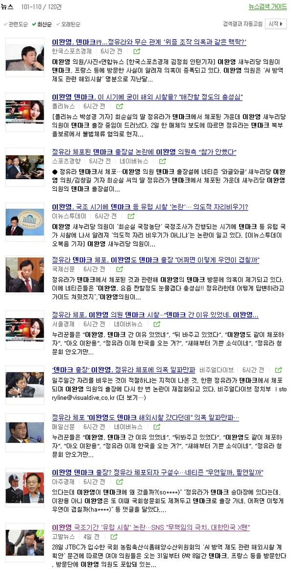 ▲ 검찰 출석하는 최순실 ⓒ 뉴데일리 정상윤