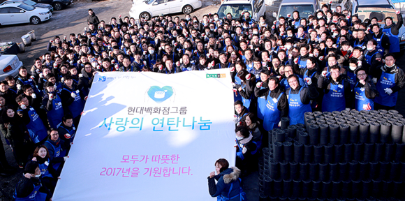 ▲ 3일 오전 서울 노원구 중계본동 백사마을에서 현대백화점 임직원들이 '연탄 나눔 봉사 시무식'에 앞서 포즈를 취하고 있다. ⓒ현대백화점그룹