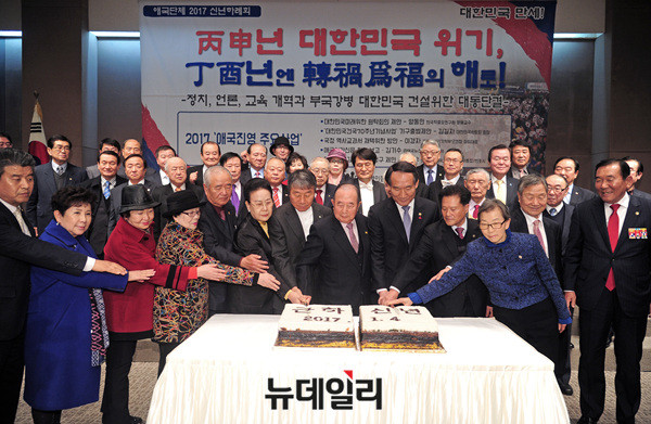 ▲ 축하케익 커팅식을 진행하는 애국단체회원들 ⓒ 뉴데일리 공준표