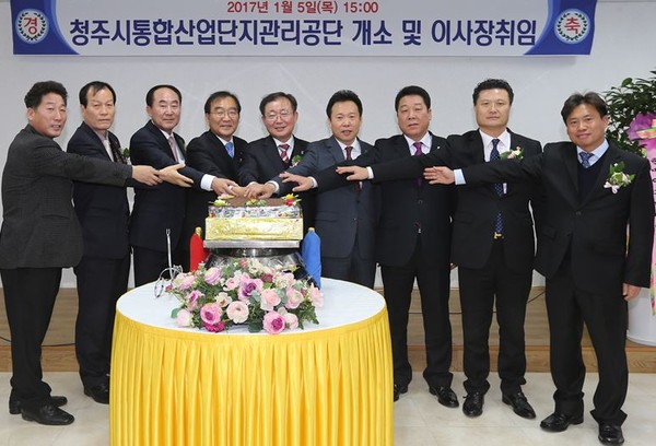 ▲ 충북 청주권 9개 산단을 관리하게될 청주시통합산업단지관리공단이 5일 개소했다.ⓒ청주시