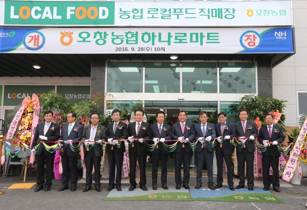 ▲ 지난해 9월 충북 청주시 오창농협에 개장한 로컬푸드 직매장 모습.ⓒ청주시
