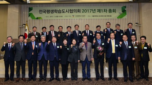 ▲ 전국평생학습도시협의회에 참석한 각 자치단체장과 교육장이 기념촬영을 하고 있다.ⓒ제천시