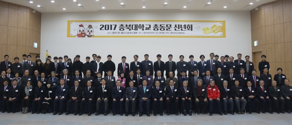 ▲ 충북대학교 동문들이 기념사진을 촬영하고 있다.ⓒ충북대