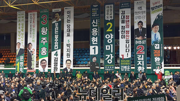 ▲ 국민의당이 7일 전남 보성 다향체육관을 방문해 '후보자 합동토론회 및 전남시도당 개편대회'를 개최했다. ⓒ뉴데일리 DB