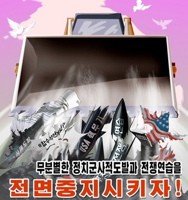 ▲ 북한 대외 선전 매체들이 한국과 미국 사이의 연례·방어적 훈련을 트집 잡아 대남공세 수위를 높이고 있다. 사진은 북한의 선전매체 홈페이지에 게재된 한·미 연합훈련 중단 주장 관련 이미지.ⓒ北선전매체 홈페이지 캡쳐