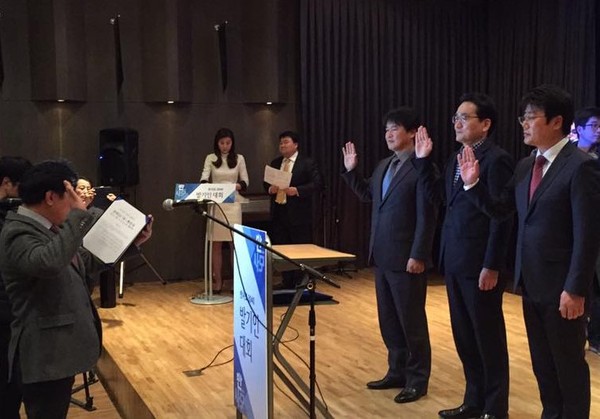 ▲ 지난달 21일 반하다 3040 발기인대회 모습.ⓒ반하다3040