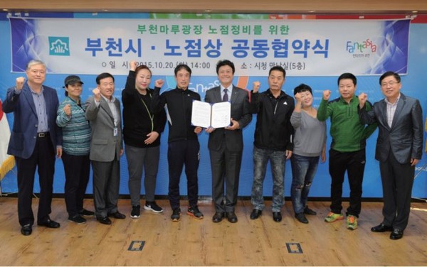 ▲ 부천시는 각고의 노력의 끝에 시의 노점 상인들과 '공동협약식'을 맺을 수 있었다. ⓒ국민대통합위원회 제공