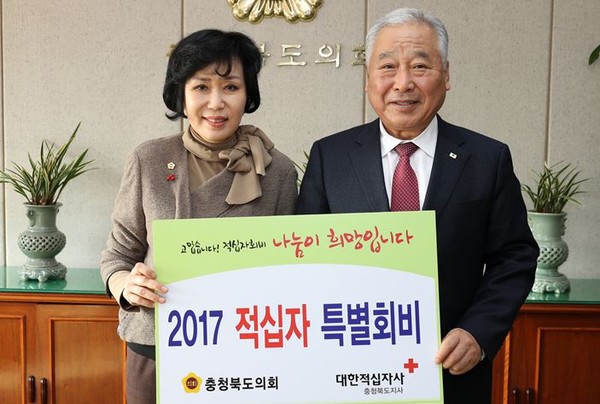▲ 김양희 충북도의장이 9일 대한적십자사 충북지사에 적십자 특별회비를 전달했다.ⓒ충북도의회