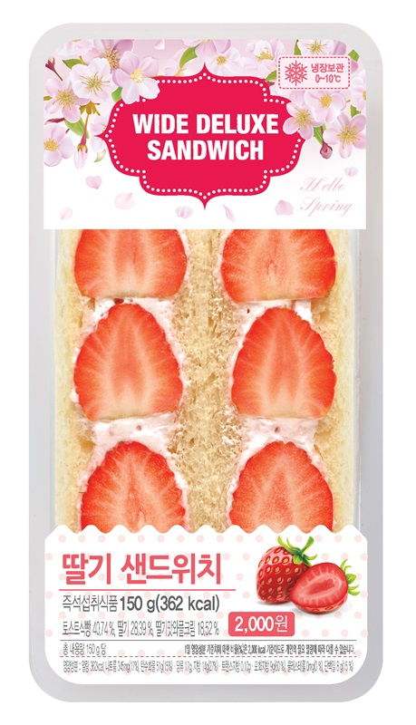 ▲ CU에서 판매하는 딸기 샌드위치 ⓒCU