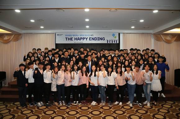 ▲ 현대제철 대학생 봉사단 '해피예스' 8기가 6개월간의 활동을 마무리하며 기념 촬영에 임했다.ⓒ현대제철