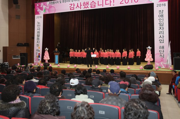 ▲ 지난해 단양 노인, 장애인사회활동 지원 해단식 모습.ⓒ단양군