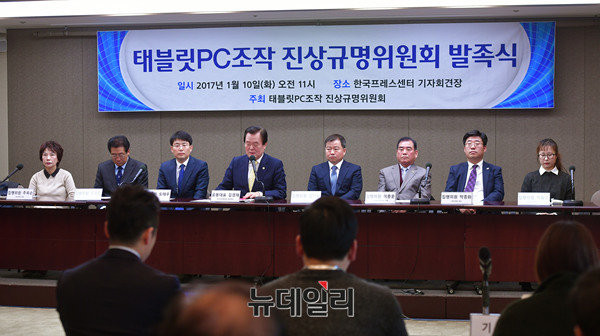 애국단체의 대표들은 10일 한국프레스센터에서 '태블릿PC조작진상규명위원회(이하 진상규명위)' 발족식을 열었다. ⓒ뉴데일리 정상윤 기자