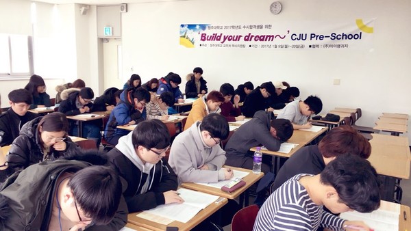 ▲ 청주대학교가 전국 대학 중 최초로 수시합격생에게 동기부여 등을 위해 ‘Pre-School’ 운영에 들어간 가운데 학생들이 강의실에서 취약파트를 파악하는 모의 토익을 보고 있다.ⓒ청주대