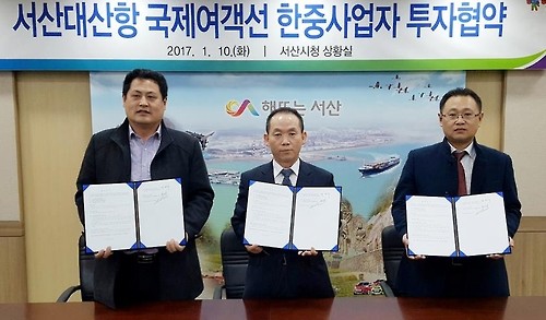 ▲ 서산-룽청항로 상반기 취항 협약 기념사진.ⓒ서산시