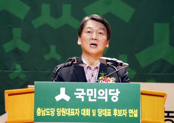 ▲ 안철수 국민의당 전 상임 공동대표가 9일 오전 충남 천안의 우정공무원교육연수원에서 열린 '국민의당 충남도당 정기 당원대표자대회와 당대표 및 최고위원후보 합동연설회'에 참석해 인사말을 하고 있다. ⓒ뉴시스 사진DB