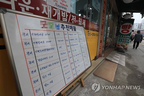 ▲ 서울시내 한 부동산 중개업소. ⓒ연합뉴스