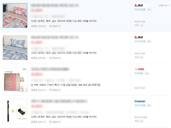 ▲ 네이버 쇼핑과 제휴를 중단해 보이지 않는 쿠팡 딜 ⓒ네이버 쇼핑