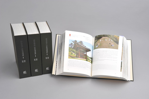 ▲ 충북문화재연구원이 발간한 ‘충청북도 문화재대관Ⅰ권 ’.ⓒ충북도