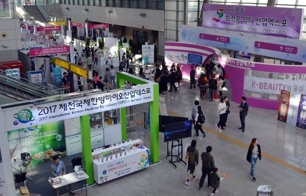 충북도가 지난해 KTX오송역에서 개최한 ‘2016 오송화장품뷰티산업엑스포’ 모습.ⓒ충북도