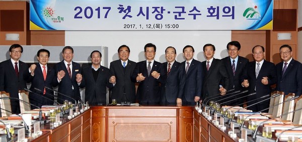 ▲ 충북도가 12일 도청에서 새해 첫 시장 군수회의를 가졌다.ⓒ충북도